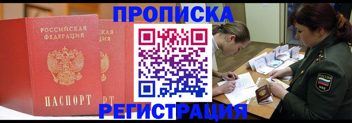временная регистрация надежно в Коми