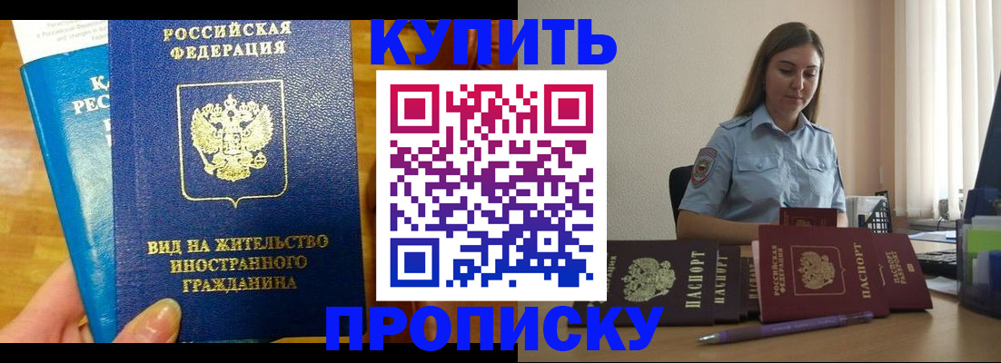 прописка гарантия в Коми