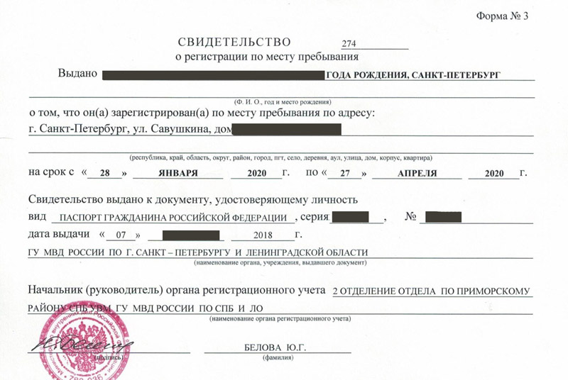 временная регистрация в Коми временная регистрация в Коми