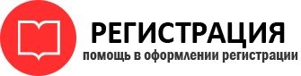 прописка в Коми id969235